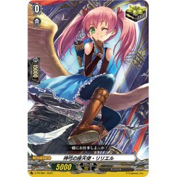 画像1: 神弓の座天使・リリエル[VG_D-PR/881PR]【DZ-BT03BOX特典】
