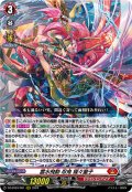 雲水飛動 忍鬼 猩々童子[VG_DZ-BT03/001RRR]