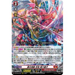画像1: 雲水飛動 忍鬼 猩々童子[VG_DZ-BT03/001RRR]