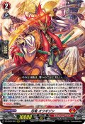 忍竜 オウギジシ[VG_DZ-BT03/003RRR]