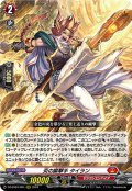 炎の蹴撃手 タイラン[VG_DZ-BT03/004RRR]