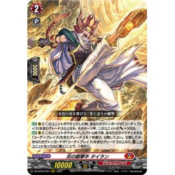 画像1: 炎の蹴撃手 タイラン[VG_DZ-BT03/004RRR]