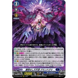 画像1: 顕現せし大天涯 グランドグマ[VG_DZ-BT03/006RRR]