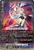 銀の茨の竜女皇 ヴィーナス・ルキエ[VG_DZ-BT03/007RRR]