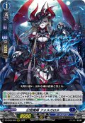 幻燈魔嬢 フォルカロル[VG_DZ-BT03/008RRR]