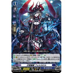 画像1: 幻燈魔嬢 フォルカロル[VG_DZ-BT03/008RRR]