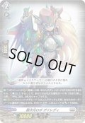 超次元ロボ ダイレディ[VG_DZ-BT03/012RRR]