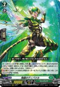 飛越のヴィバツカ[VG_DZ-BT03/017RRR]
