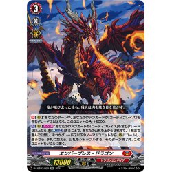 画像1: エンバーブレス・ドラゴン[VG_DZ-BT03/020RR]