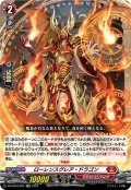 ローレンスグレア・ドラゴン[VG_DZ-BT03/022RR]