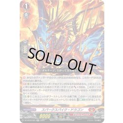 画像1: スパークスパイク・ドラゴン[VG_DZ-BT03/023RR]