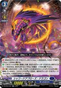 シャワードアプローズ・ドラゴン[VG_DZ-BT03/024RR]