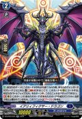 イアリィフィクサー・ドラゴン[VG_DZ-BT03/025RR]