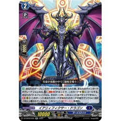 画像1: イアリィフィクサー・ドラゴン[VG_DZ-BT03/025RR]