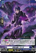 妖花の調べ タッカ[VG_DZ-BT03/028RR]