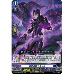 画像1: 妖花の調べ タッカ[VG_DZ-BT03/028RR]