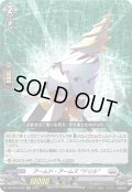 アームド・アームズ “ドリル”[VG_DZ-BT03/029RR]