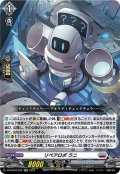 リペアロボ ラニ[VG_DZ-BT03/032RR]