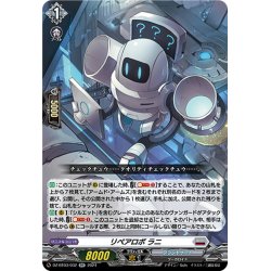 画像1: リペアロボ ラニ[VG_DZ-BT03/032RR]
