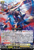 在りし日の黒暗の騎士 影潜者 オブスクデイト[VG_DZ-BT03/033RR]