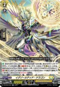 イグゾールテッド・ドラゴン[VG_DZ-BT03/034RR]