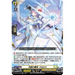 画像1: 氷結の魔法 フロロス[VG_DZ-BT03/035RR]