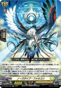ノーズダイブ・ファルコン[VG_DZ-BT03/036RR]
