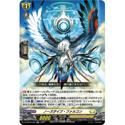 画像1: ノーズダイブ・ファルコン[VG_DZ-BT03/036RR]