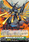 ハートゥフル・ポンピリディオ[VG_DZ-BT03/038RR]