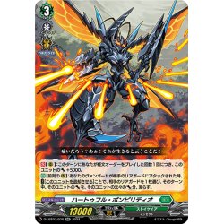 画像1: ハートゥフル・ポンピリディオ[VG_DZ-BT03/038RR]