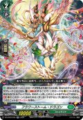 フラワーストーム・ドラゴン[VG_DZ-BT03/039RR]