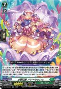 水想幻獣 メリーリッシュ[VG_DZ-BT03/041RR]