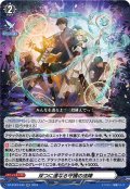 双つに連なる守護の法陣[VG_DZ-BT03/043RR]