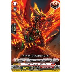 画像1: フレアヴェイル・ドラゴン[VG_DZ-BT03/045R+]