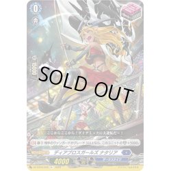 画像1: ディアブロスガールズ ナタリア[VG_DZ-BT03/049R+]