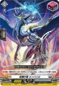柩機の竜 エンバイロ[VG_DZ-BT03/052R+]