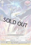 柩機の竜 エンバイロ[VG_DZ-BT03/052R+]