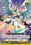 ブレードフェザー・ドラゴン[VG_DZ-BT03/053R+]