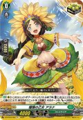 憧憬の乙女 アラナ[VG_DZ-BT03/056R+]