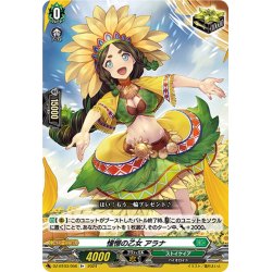 画像1: 憧憬の乙女 アラナ[VG_DZ-BT03/056R+]