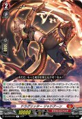 ドラグリッター ジャドアーン[VG_DZ-BT03/059R]