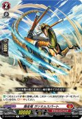 暴走竜 ガリミムスパート[VG_DZ-BT03/060R]