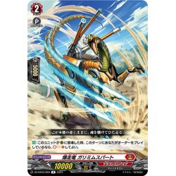画像1: 暴走竜 ガリミムスパート[VG_DZ-BT03/060R]