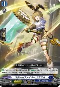 スチームファイター エミスム[VG_DZ-BT03/066R]