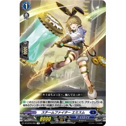 画像1: スチームファイター エミスム[VG_DZ-BT03/066R]