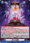 甘やかな好餌[VG_DZ-BT03/067R]