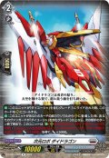 次元ロボ ダイドラゴン[VG_DZ-BT03/069R]
