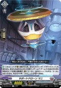 サポートドローン マニ[VG_DZ-BT03/071R]