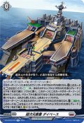 超次元要塞 ダイベース[VG_DZ-BT03/073R]