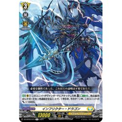 画像1: インフリクター・ドラゴン[VG_DZ-BT03/074R]